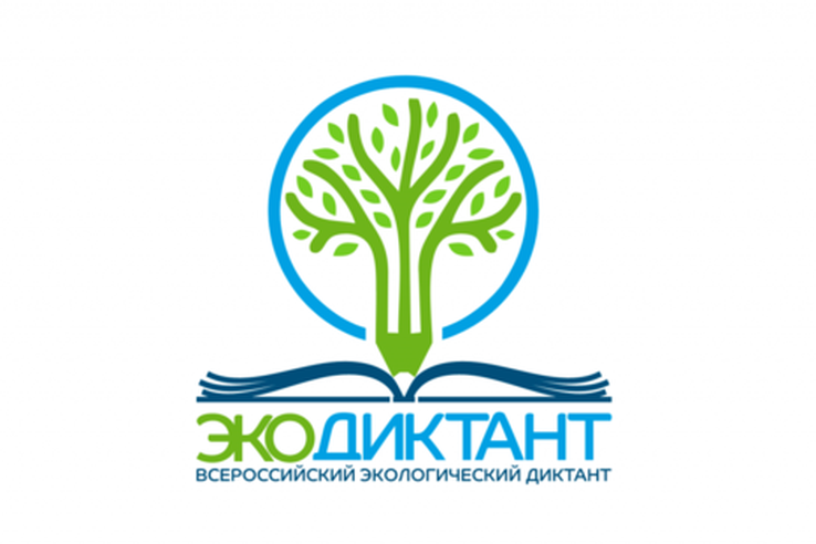 Зарегистрироваться в экодиктанте рус 2020
